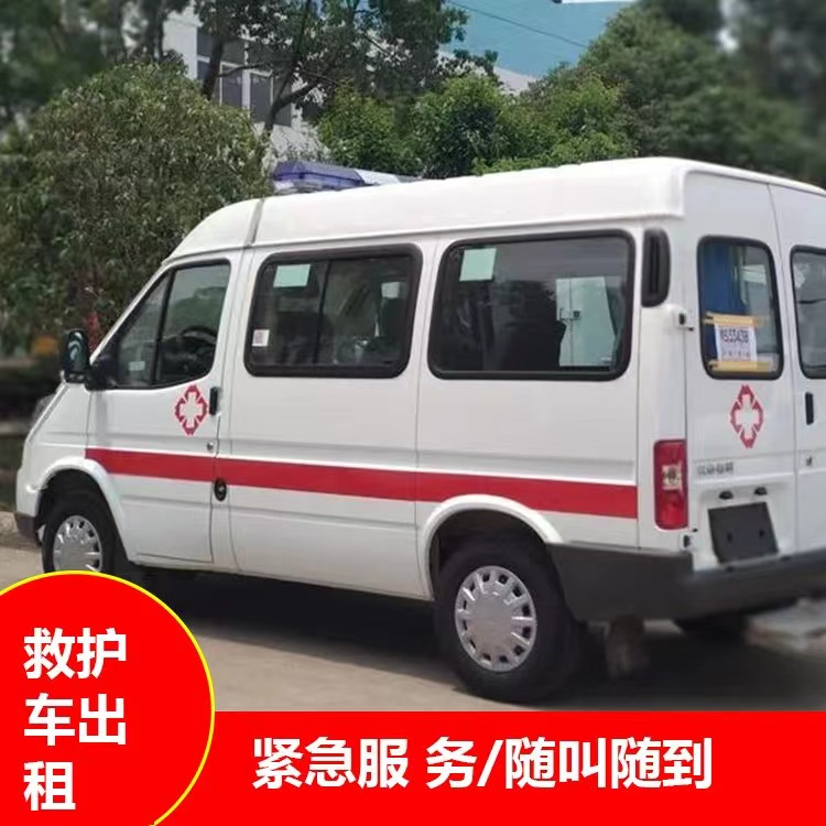 绥棱跨市救护车护送转院租赁